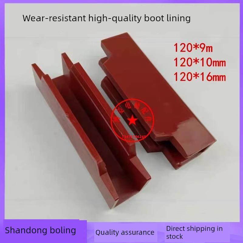 中性电梯导向鞋衬120*16 10mm三菱奥中利主轨道汽车电梯配件