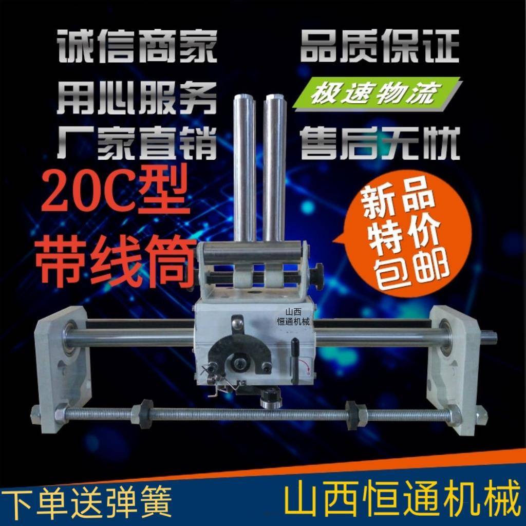 自动光杆排线器 GP20C型带导线筒 精密排位器 恒通机械 五金工具