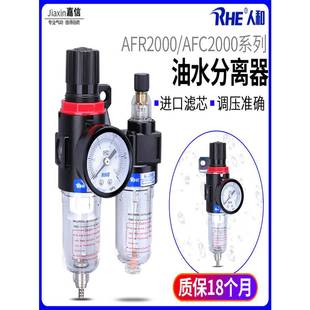 气动小型空气过滤器AFR2000油水分离器AL2000空压机二联件AFC2000