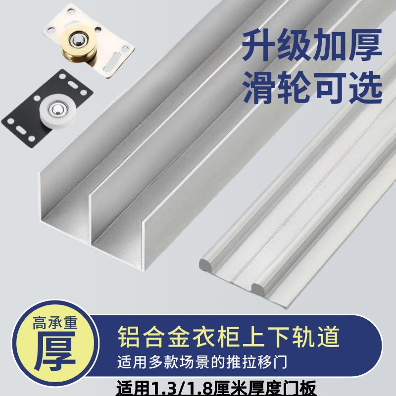 老式滑门推拉门滑轮轨道下凹轮大衣柜移门导轨配件全套滚轮上滑道
