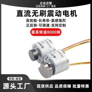 微型直流无刷2418震动电机行星齿轮12v24v大功率可调速大扭矩马达