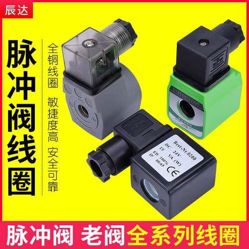 220V电磁阀K35D2H线圈24V脉冲阀0200DMF电磁控制阀K23JD老式K25DH