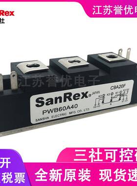 SANREX三社PWB60A40三相可控硅晶闸管模块PWB80/130/150/200AA30