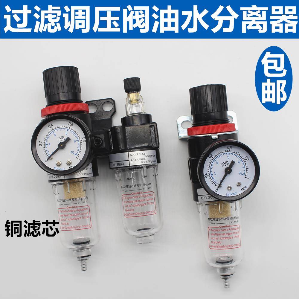 气动空压机过滤调压阀AFC2000减压阀AL/AFR2000油水分离器二联件