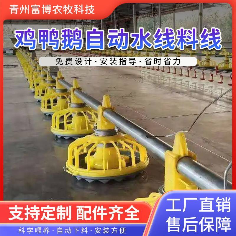 养殖鸡场自动喂料机绞龙升降上料送料投料机饮水器鸭棚舍水线料线