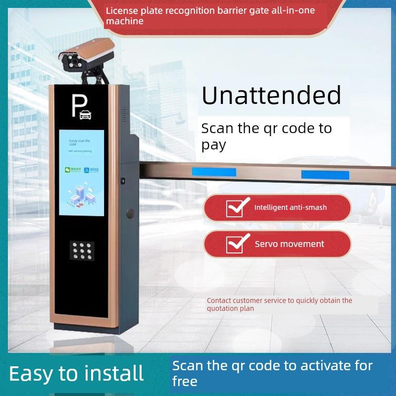 车牌识别道闸一体机18.5寸液晶屏门禁停车场智能收费系统无人值守