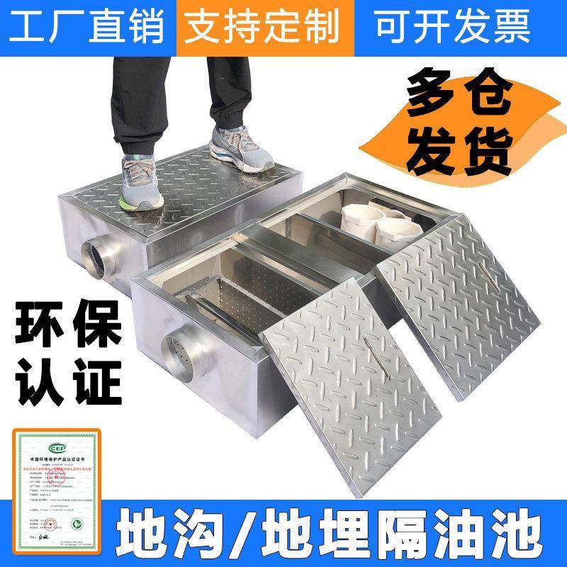 隔油池地埋式油水分离器厨房餐饮商用不锈钢洗车场三级沉淀池过滤