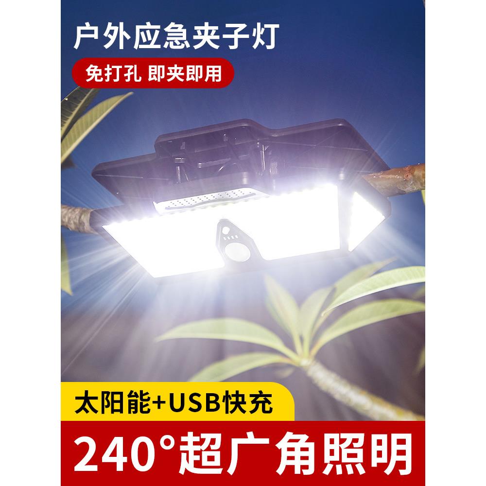 充电照明灯户外应急灯便携式强光灯太阳能摆摊灯夜市灯手提露营灯