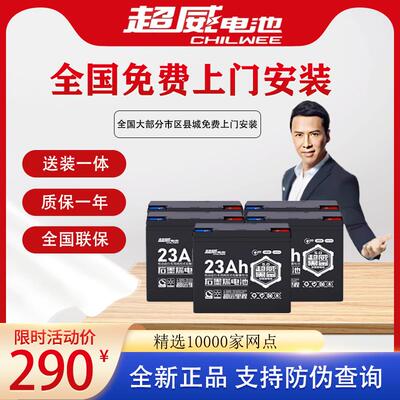 超威高端黑金石墨烯电池60v48v72v23A电动车原装铅酸电瓶上门安装