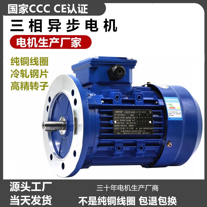 三相电机YS铝壳电机1400转YS7124电动机YS8024马达异步电机YS90L4