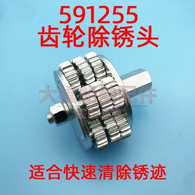 除锈机齿轮总成 KC-50电动除锈机锰钢黑色小齿轮镀锌磨头打锈刷头