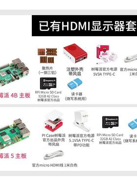 树莓派5代Raspberry pi5b pi4b Python编程 PCIe 千兆网 USB3.0