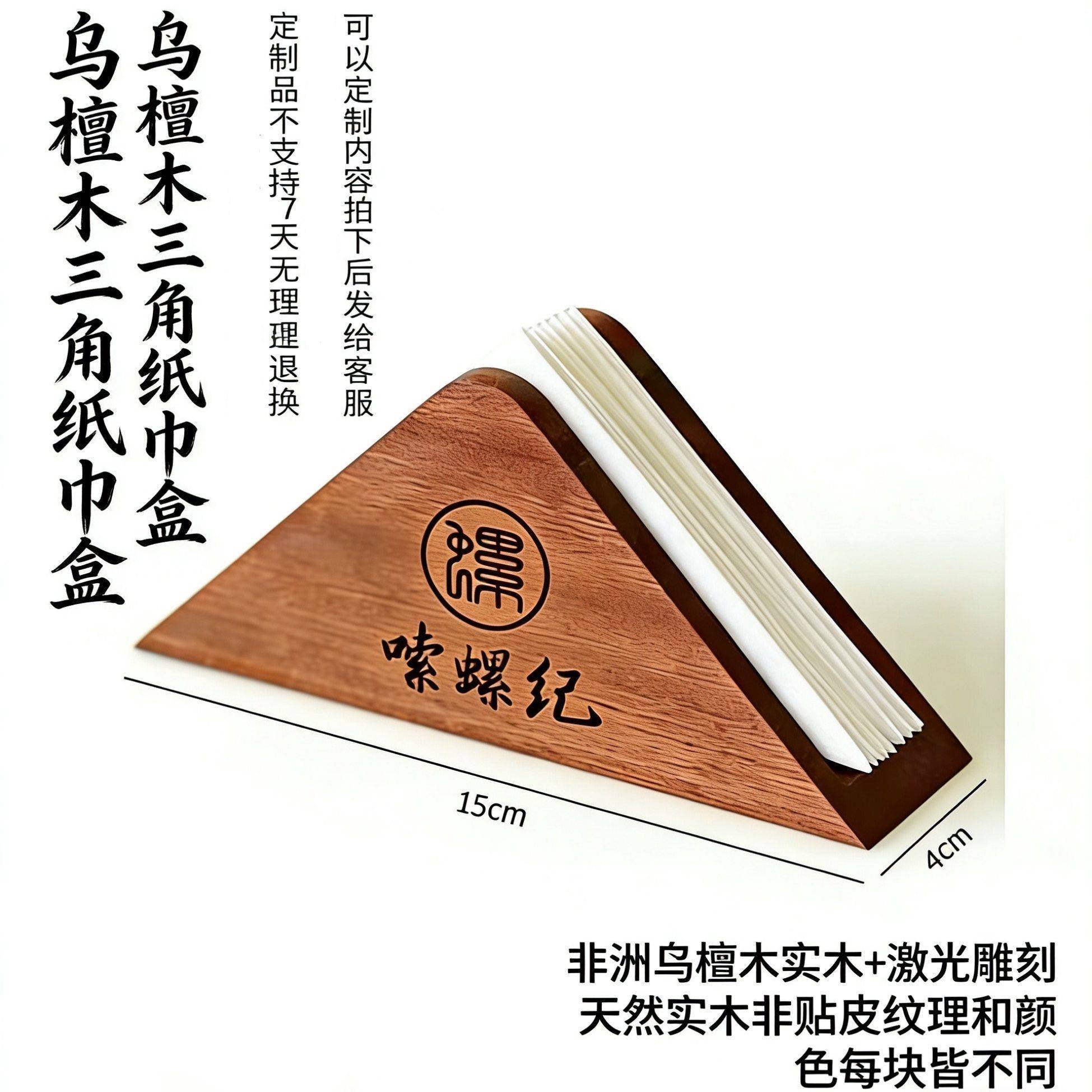 纸巾盒饭厅商用定制立式纸巾架木质咖啡厅酒店吧台餐巾纸架托桌面图片
