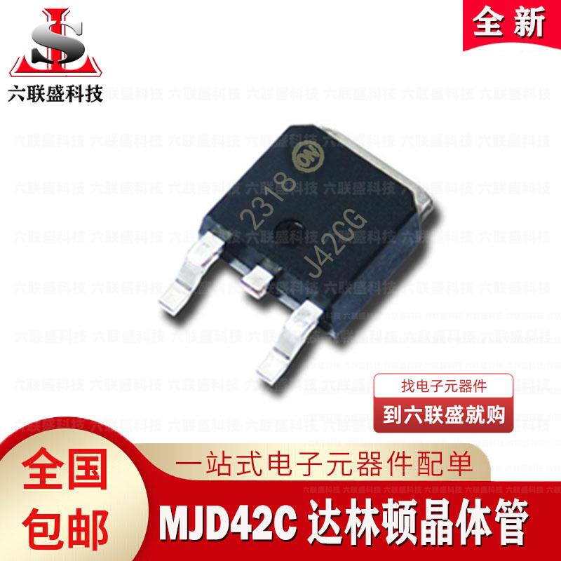 全新原装 MJD42C J42CG TIP42C 贴片 TO-252 PNP达林顿三极管