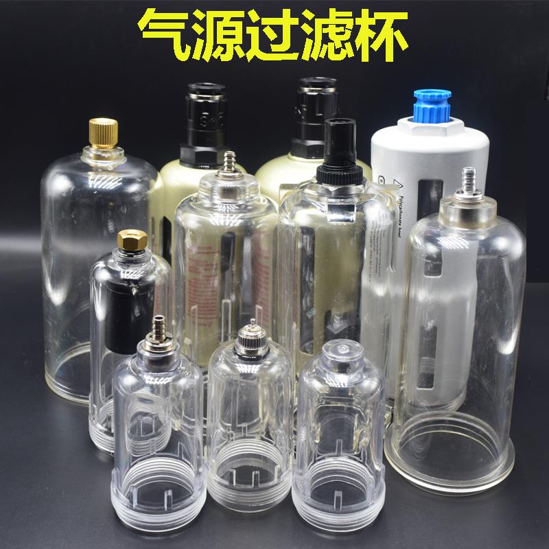 气源处理器水杯油杯二联件过滤器2000；3000；4000新恭宝丰过滤杯