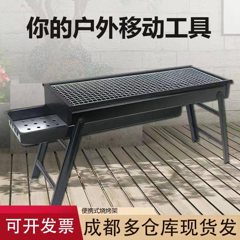 成都烧烤炉家用木炭炉无烟烤肉炉户外便携碳烤架bbq折叠炭火炉子