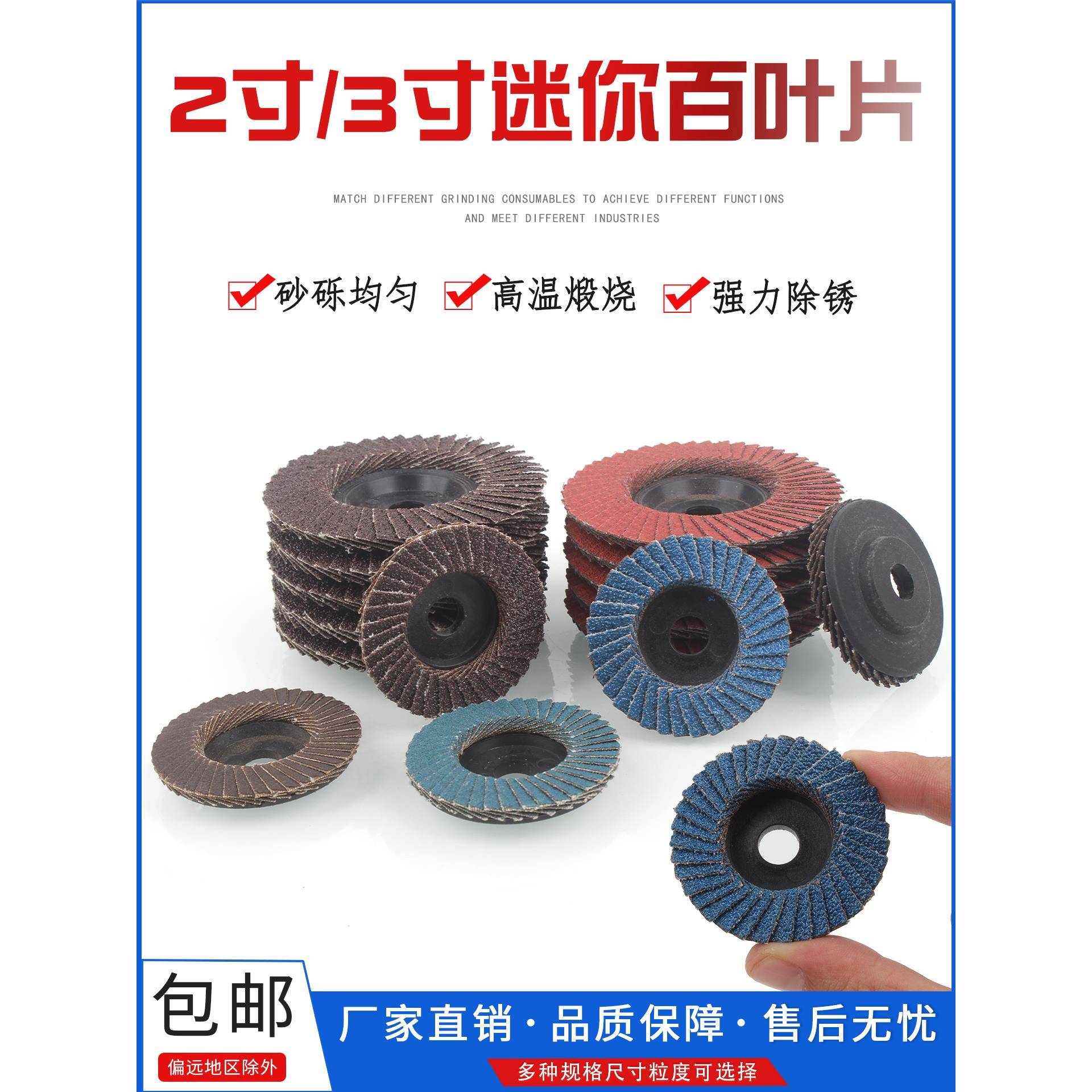 2寸3寸小百叶片角磨片小切割片气动打磨机打磨迷你小百叶片50mm