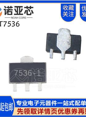 全新HT7536-1 7536-1 3.6V-0.1A贴片 三端稳压三极管 3.6V-0.1A
