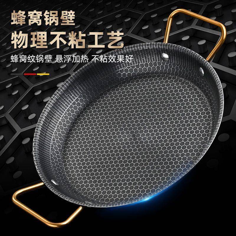 牛肋条烤盘特厚不锈钢蜂窝干锅锅仔商用饭店圆形不粘锅家用海鲜盘