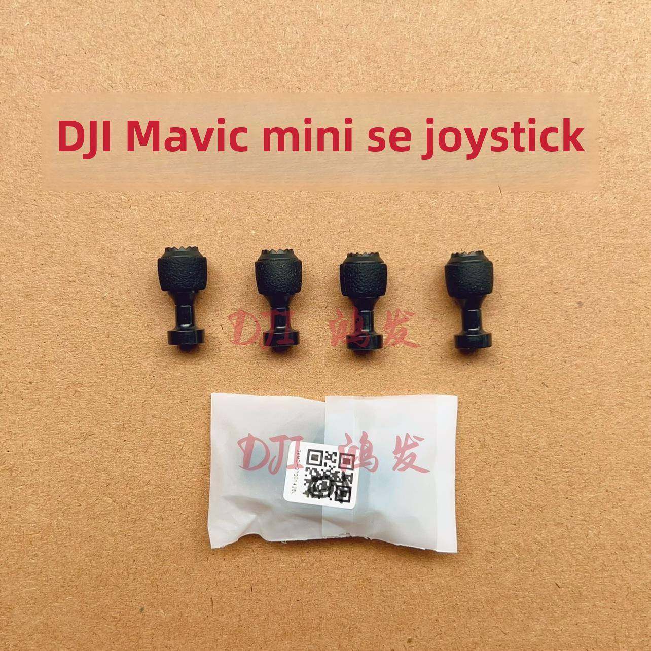 适用于大疆Mavic迷你遥控摇杆Mavic迷你手柄遥控拇指摇杆