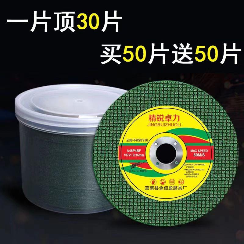 切割片100型角磨机专用锯片金属不锈钢超薄双网树脂砂轮片107mm