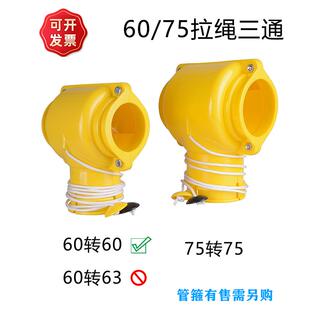 60/75猪用料线绞龙T型人字下料落料口开关片拉绳线控制落料三通