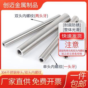 M5M6M8M10不锈钢双头 单头内螺纹圆柱销两头带孔支撑柱连接杆导柱