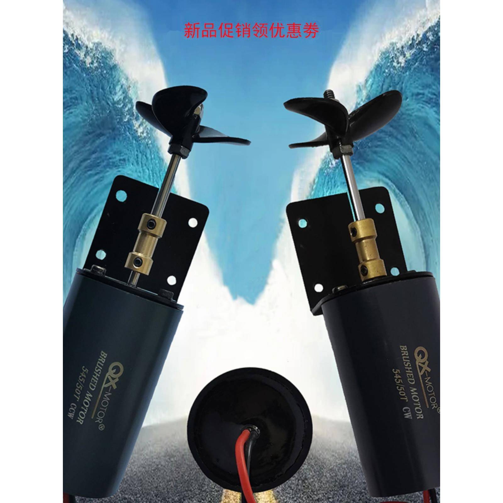 12V 16V水下推进器有刷电机高防水马达用于拖网撒网无人船打窝船