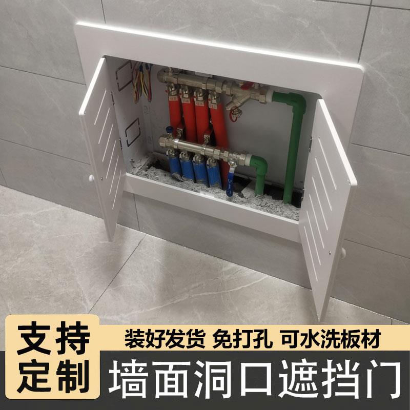 地暖分水器遮挡罩墙面洞口遮丑挡板整体橱柜防水遮挡门暖气阀门遮