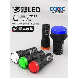 220V 24V 380V 22mm高亮指示灯信号灯AD16红绿蓝黄色ACDC
