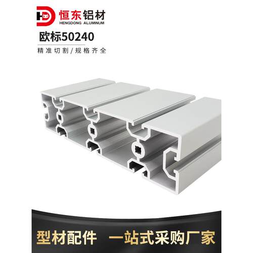 欧标50240工业铝型材木工机械轨道导轨50200铝型材 50250铝型材