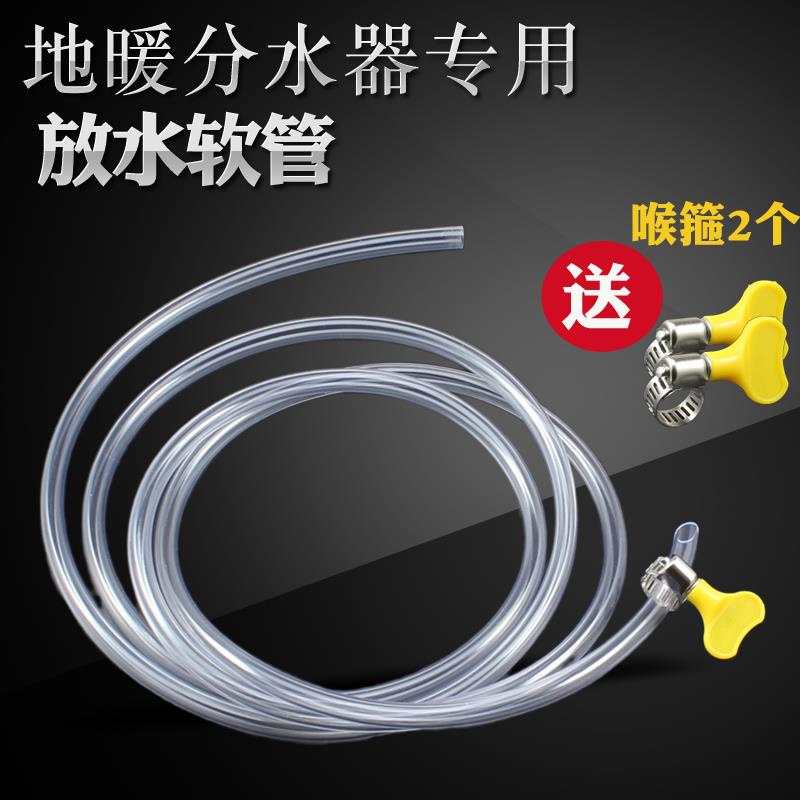地暖放水管分水器暖气地热放水排气阀管子放气阀排水软管家用排污