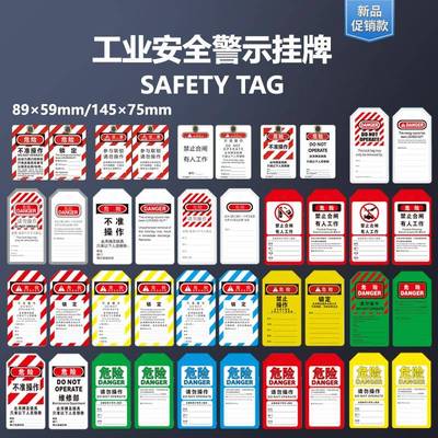 安全警示挂牌中英文维修上锁吊牌个人挂牌管理锁具停工检修标识牌