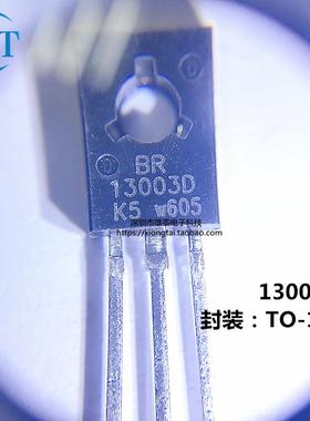 13003D 封装TO-126 MJE13003D三极管/单路晶体管 蓝箭 原装正品