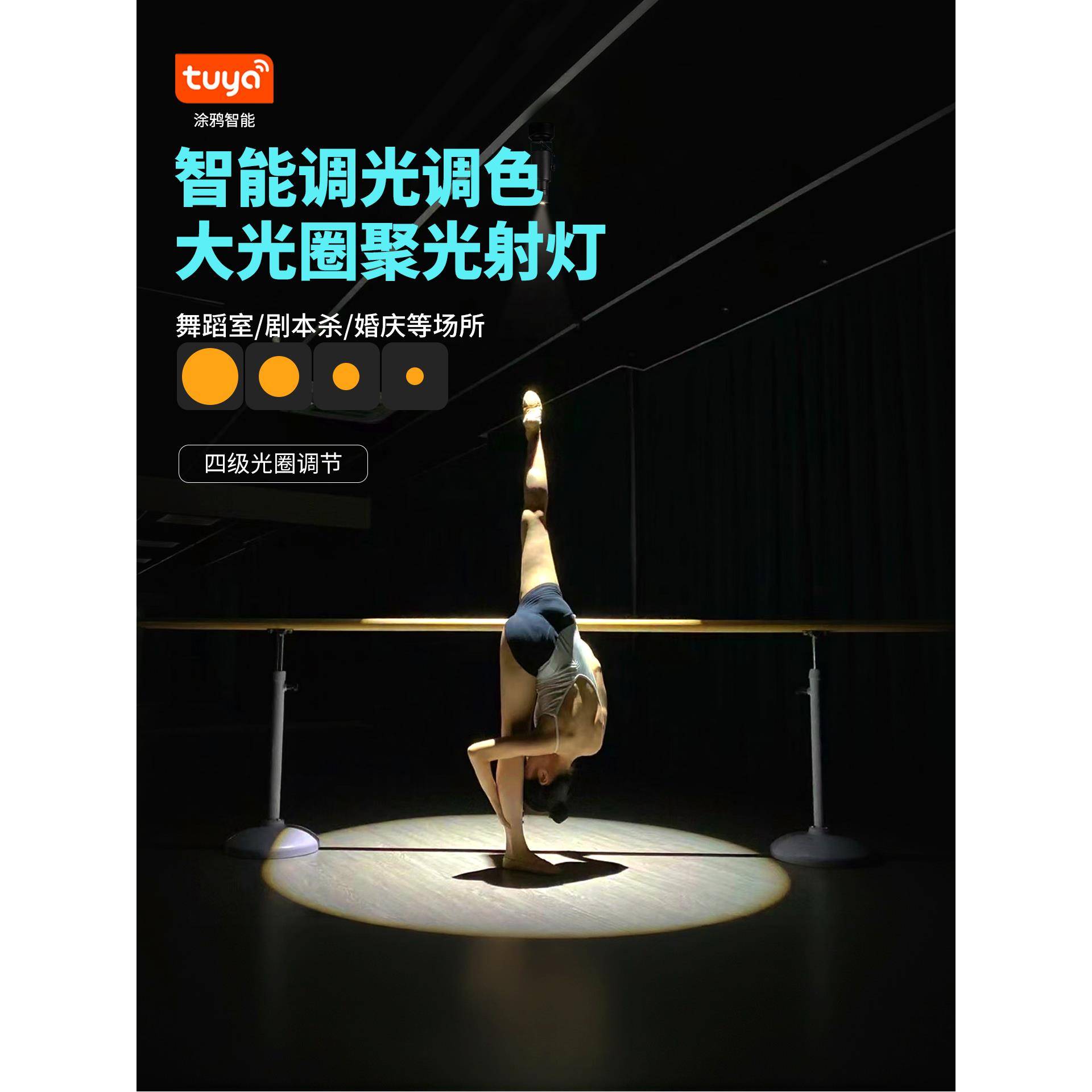 大光圈聚光灯射灯剧本杀密室演绎舞蹈室氛围灯跳舞酒吧餐厅舞台灯