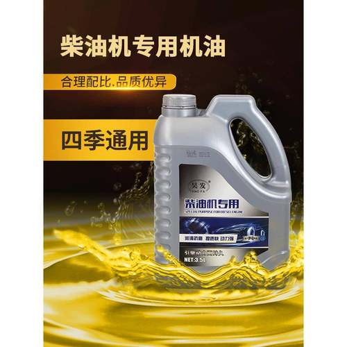柴油机机油CF/15W40微耕机发电机抽水泵三轮摩托车四季通用润滑油