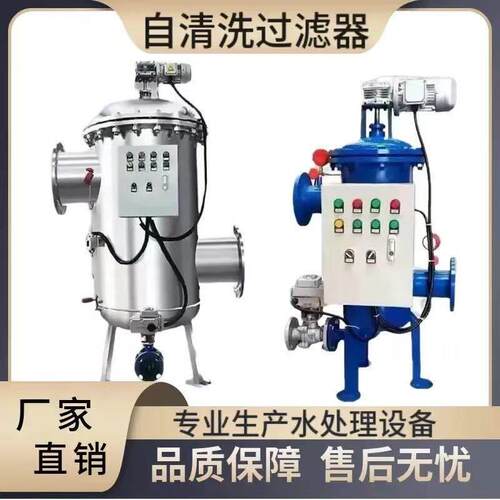 自清洗过滤器全自动排污碳钢/不锈钢刷式过滤器刮刀卧式立式Y型