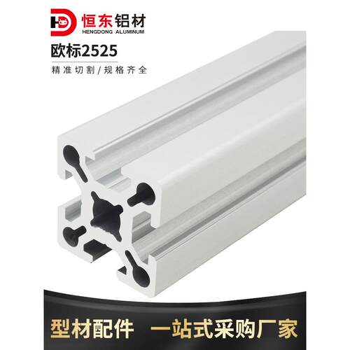 2525欧标铝型材工业铝材流水线框架2550铝合金型材打印机导轨支架