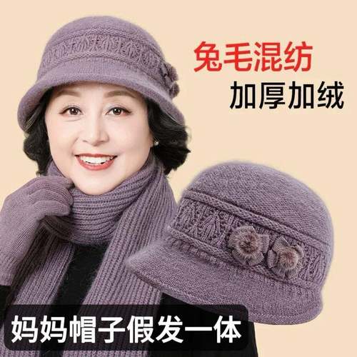 秋冬新款妈妈帽子假发一体短卷发毛线帽老人防寒帽兔毛保暖针织帽