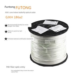 长飞中天耀火特种光纤电缆光纤室内1芯光缆入口蝴蝶光纤通信