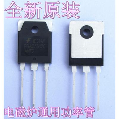 全新原装电磁炉功率管ibgt电磁炉功率管FGA25N120电磁炉配件