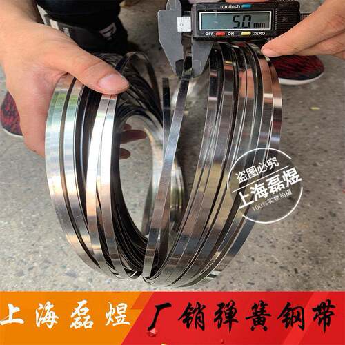 301不锈钢弹簧钢带 304不锈钢弹片 钢皮0.1/0.2/0.3/0.5/宽5mm