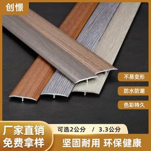 铝合金T型条木地板平扣条免贴胶自粘型收边条过门条接缝隙压边条