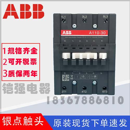 ABB接触器A9-30/A12/A16/A26/A30/A40/A50/A63/A75/A95/A110/A145