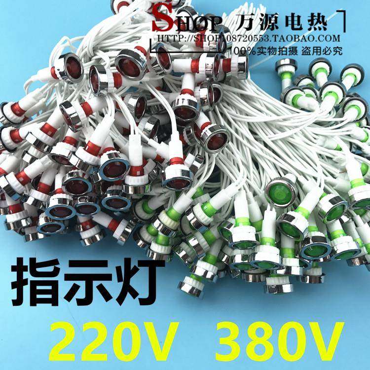 电热开水器保温台水箱讯号灯 油炸锅电饼铛 220V 380V 电源指示灯,五金/工具,其他电热设备,淘宝优惠券,粉丝福利购,淘宝优惠卷