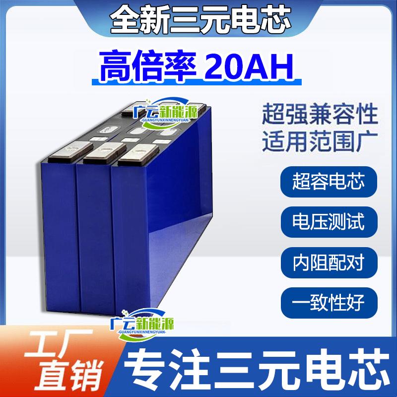 汽车应急启动电源紧急强起三元锂电池高倍率电芯搭电宝电瓶12v24v