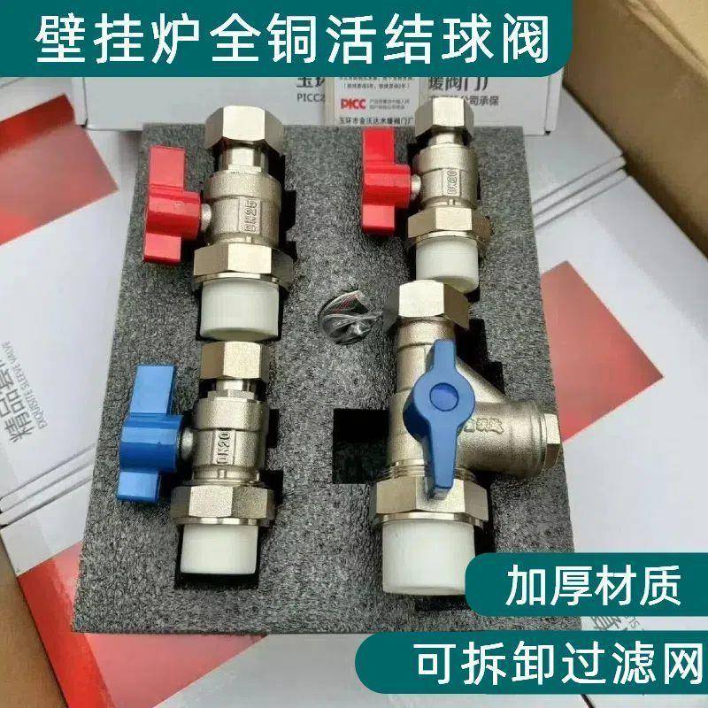 4分6分PPRr活接阀门壁挂炉燃气天然气电热水器20/25水管球阀开关