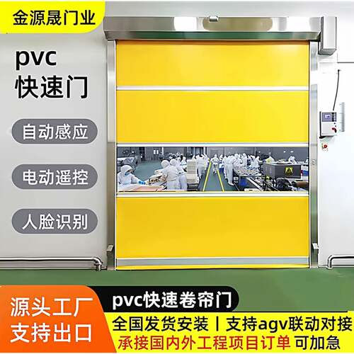 pvc快速卷帘门自动升降卷帘门无尘车间卷帘门雷达感应自动快速门
