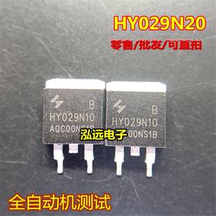 HY029N10B 029N10 100V 270A TO-263 N沟道场效应MOS管