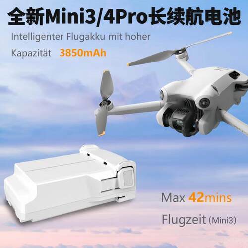 全新大容量Mini3/3Pro迷你4Pro电池副厂长续航3850mAh无人机电池